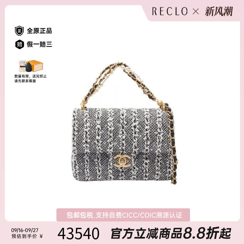 中古Chanel香奈儿斜挎包