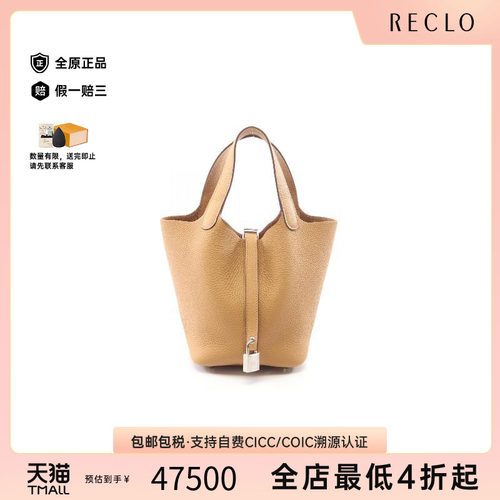 中古Hermes爱马仕手提包