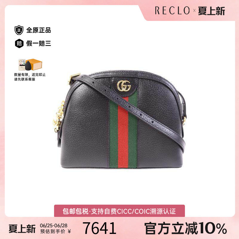 中古Gucci古驰斜挎包レディース