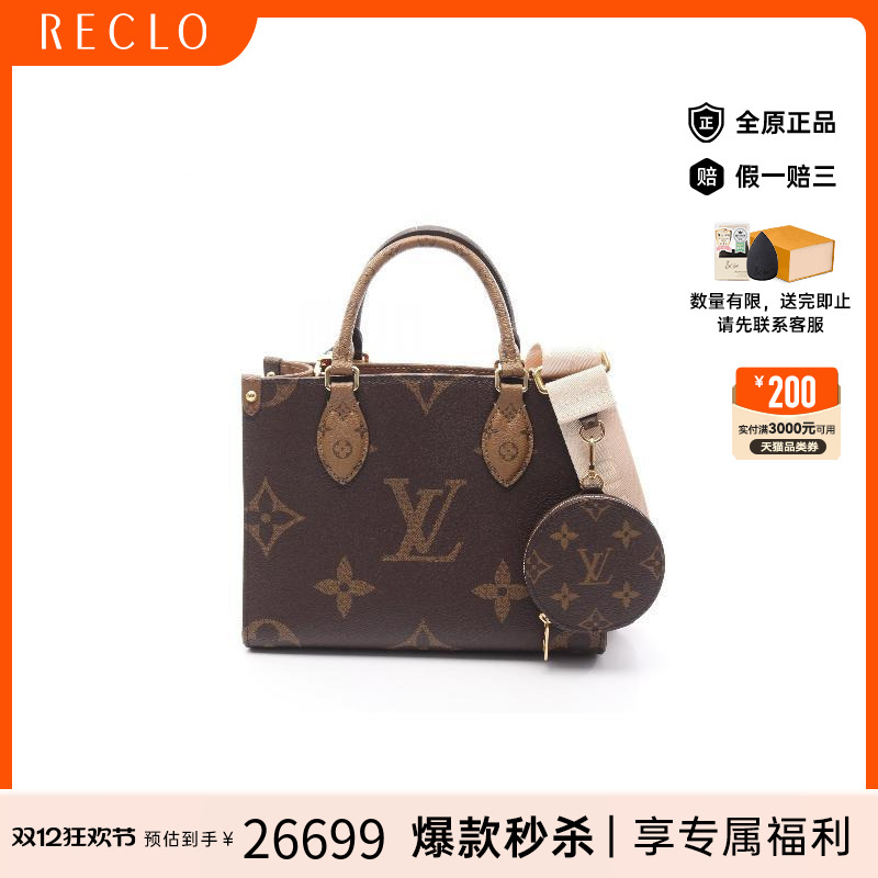 中古LV路易威登斜挎包レディース