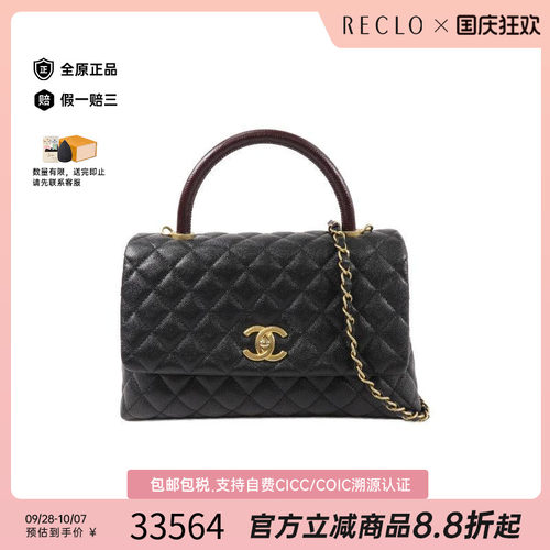 中古Chanel香奈儿斜挎包