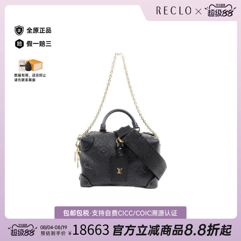 中古LV路易威登斜挎包レディース