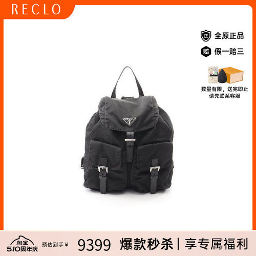 中古Prada普拉达双肩包