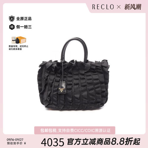 中古Prada普拉达托特包