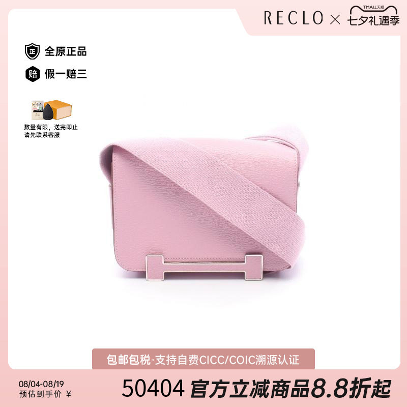 中古Hermes爱马仕斜挎包