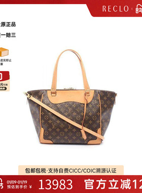 中古LV路易威登女包A级95新Estrella涂层/防水帆布托特包棕色时尚