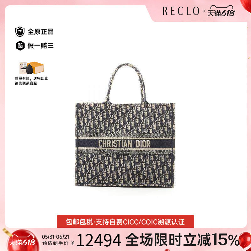 中古Dior迪奥女包B级9新book tote帆布托特包蓝色