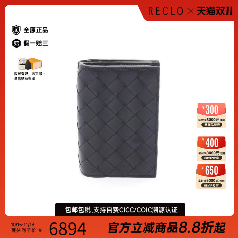 中古BottegaVeneta葆蝶家短钱包