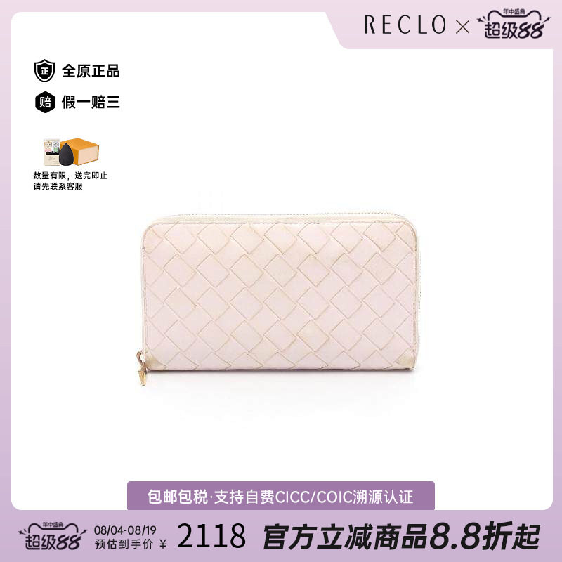 中古BottegaVeneta葆蝶家长钱包