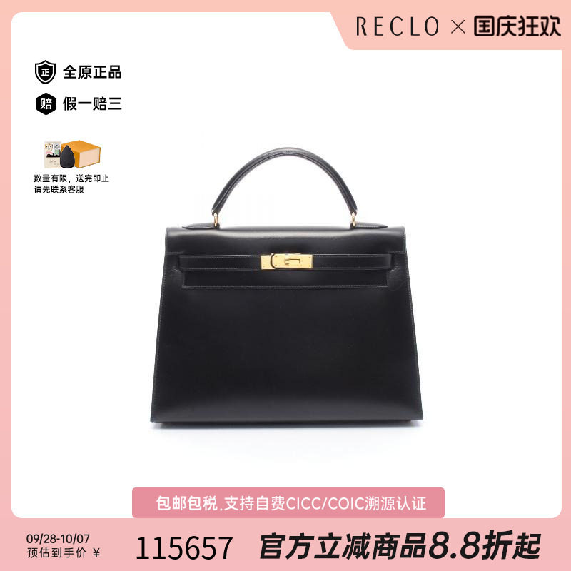 中古Hermes爱马仕手提包