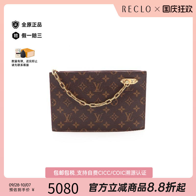 中古LV路易威登手拿包