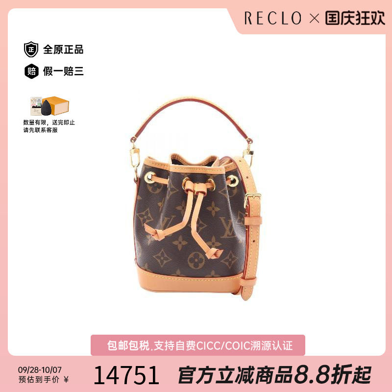 中古LV路易威登斜挎包レディース