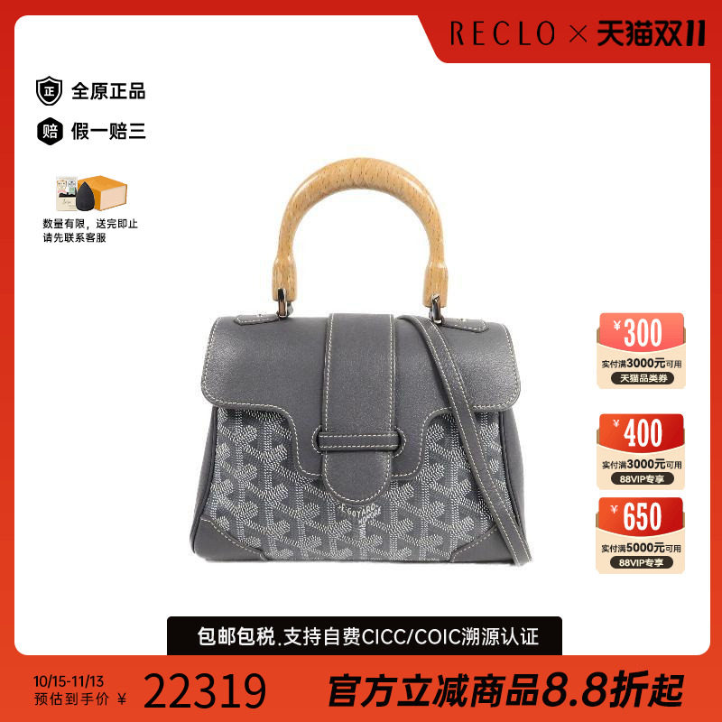 中古Goyard戈雅斜挎包レディース