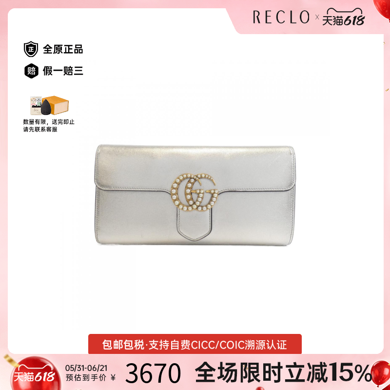 中古GUCCI古驰女包B级9新GG MARMONT珍珠GG皮革手拿包正品休闲