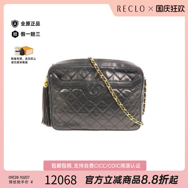 中古Chanel香奈儿斜挎包