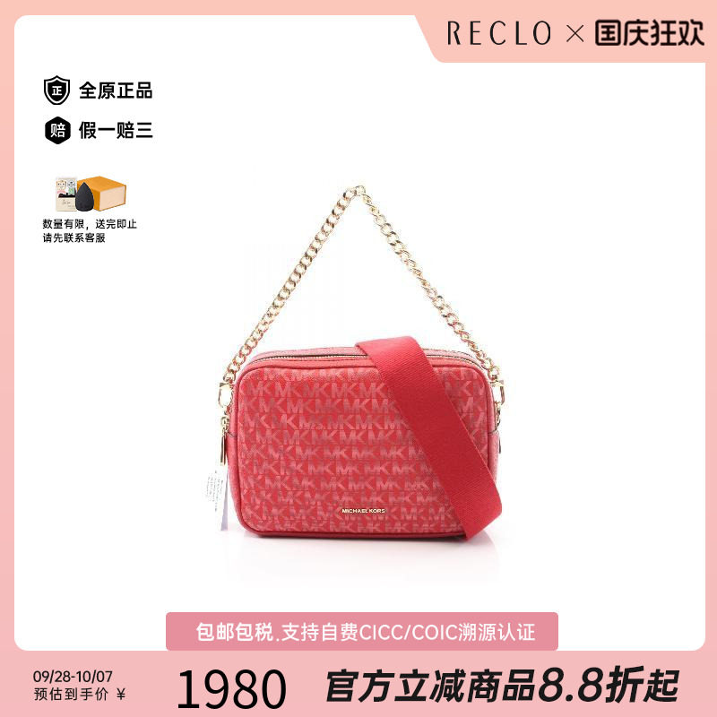 中古MichaelKors迈克高仕斜挎包