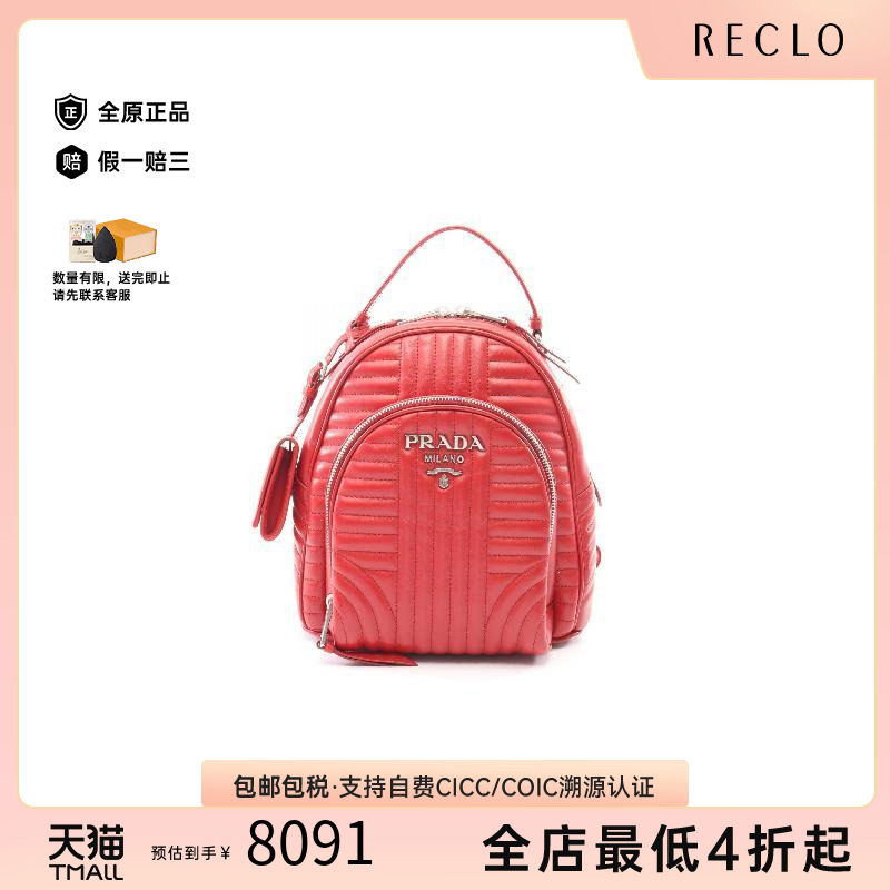中古Prada普拉达双肩包