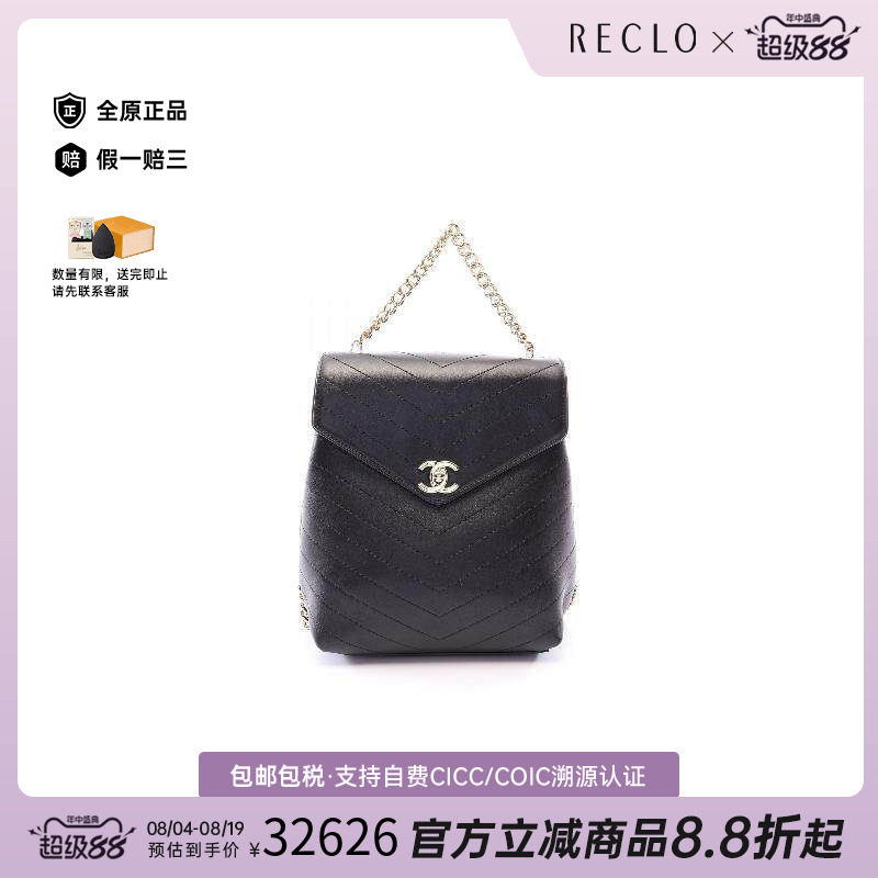 中古Chanel香奈儿双肩包