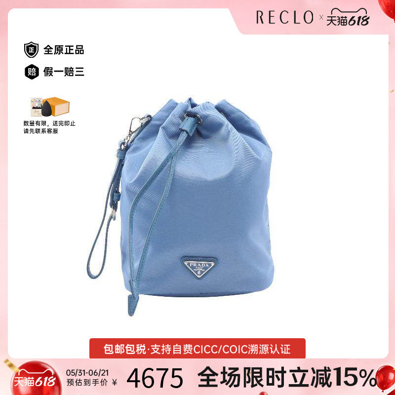 中古Prada普拉达女包S级99新Pouch小包尼龙化妆包蓝色