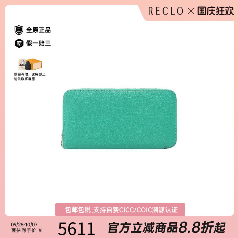 中古Hermes爱马仕长钱包