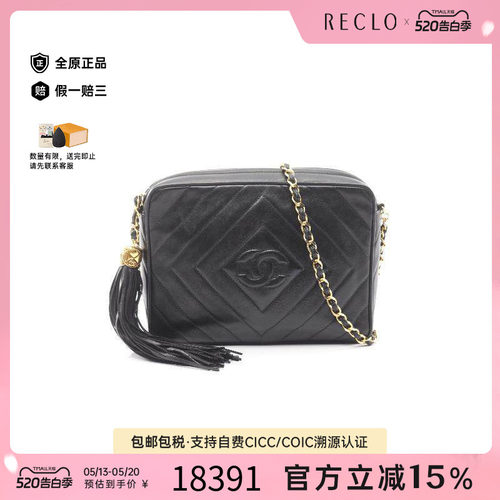 中古Chanel香奈儿斜挎包