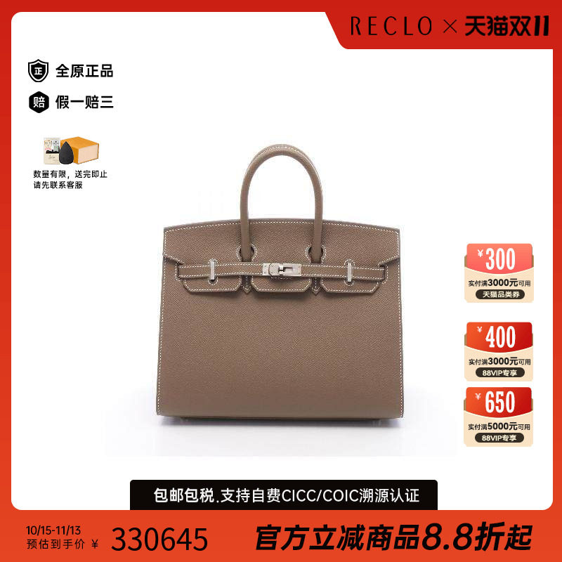 中古Hermes爱马仕手提包