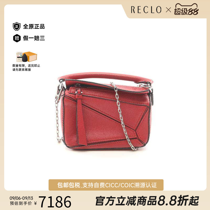 中古Loewe罗意威斜挎包