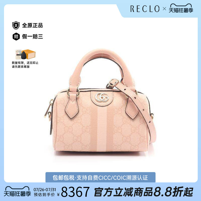中古Gucci古驰斜挎包レディース