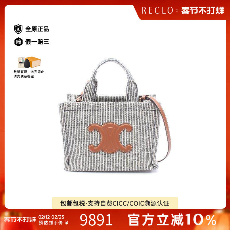 中古Celine赛琳女包A级95新Small小号帆布托特包蓝色reclo正品