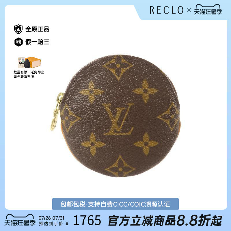 中古LV路易威登零钱包レディース