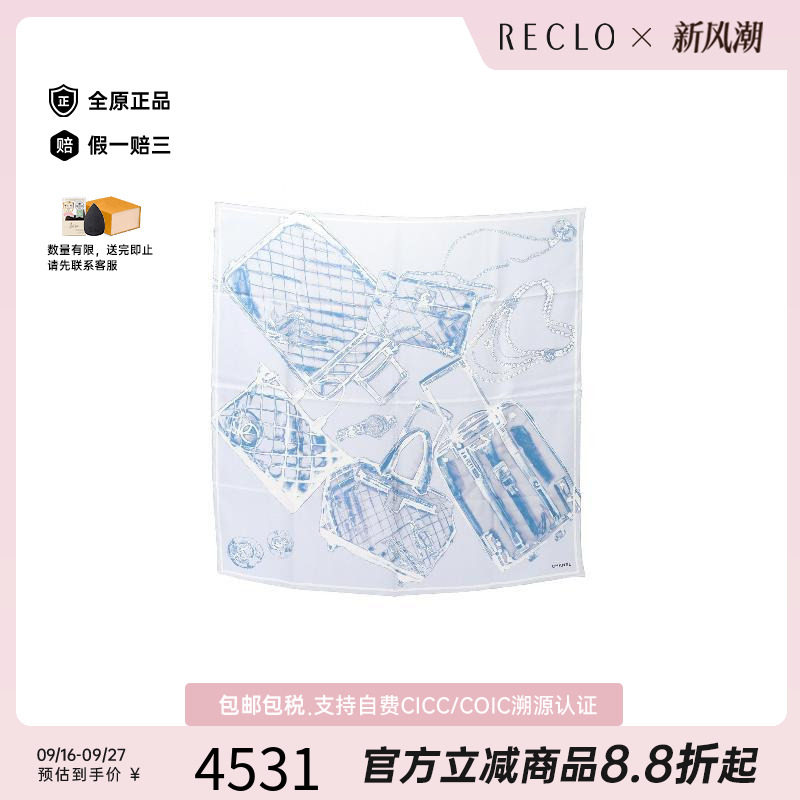 中古Chanel香奈儿围巾/丝巾
