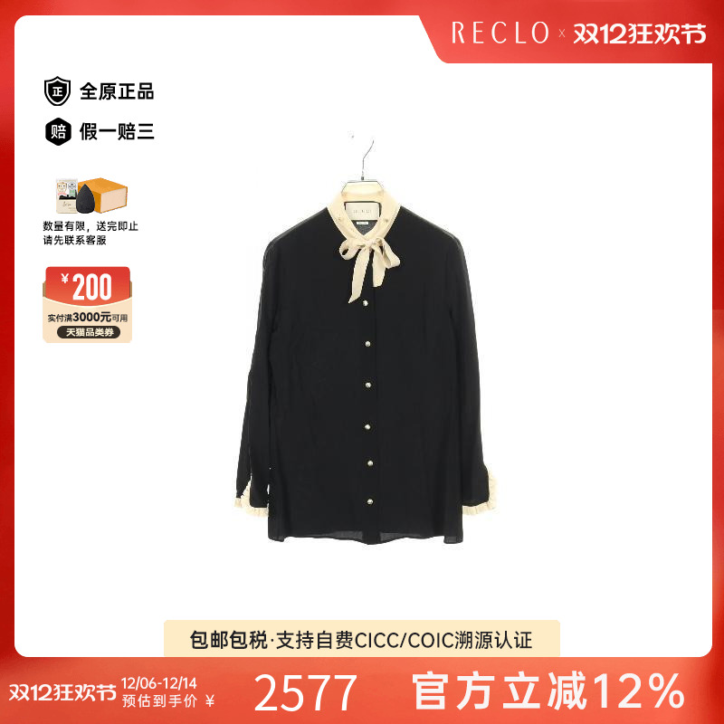 中古Gucci古驰上衣レディース