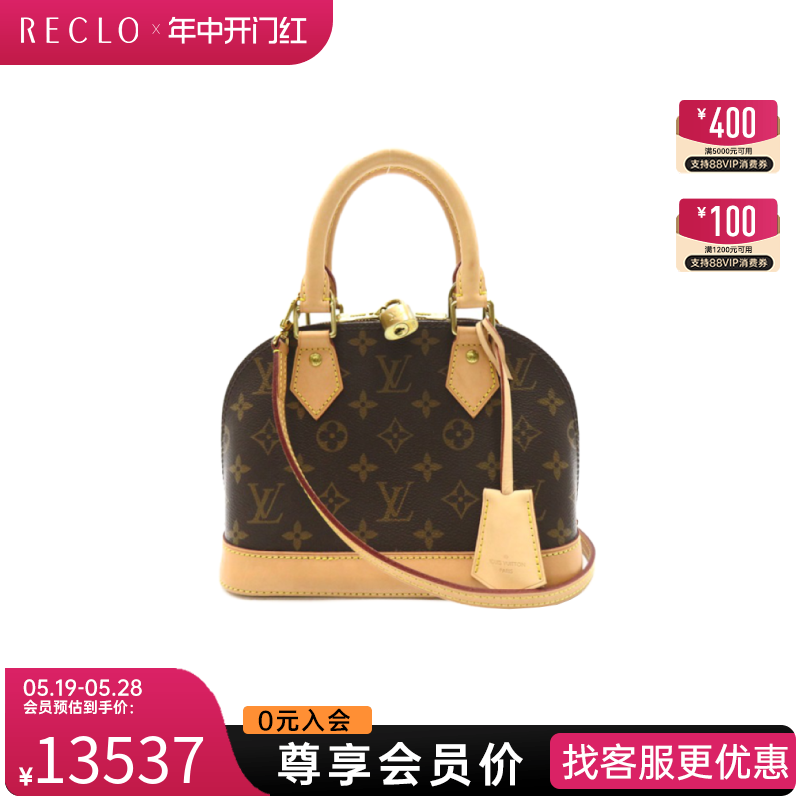 中古LV路易威登女包A级95新Alma BB贝壳包老花手提斜挎包RECLO