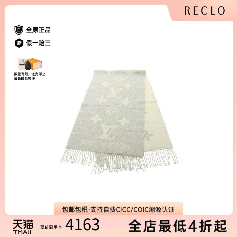 中古LV路易威登围巾/丝巾