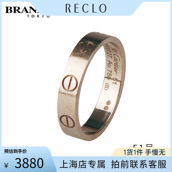 中古「9.5新」Cartier