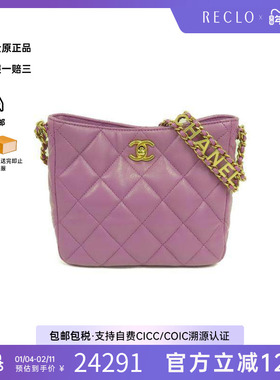 中古Chanel香奈儿女包B级9新Shoulder bag肩包羊皮单肩包紫色HK