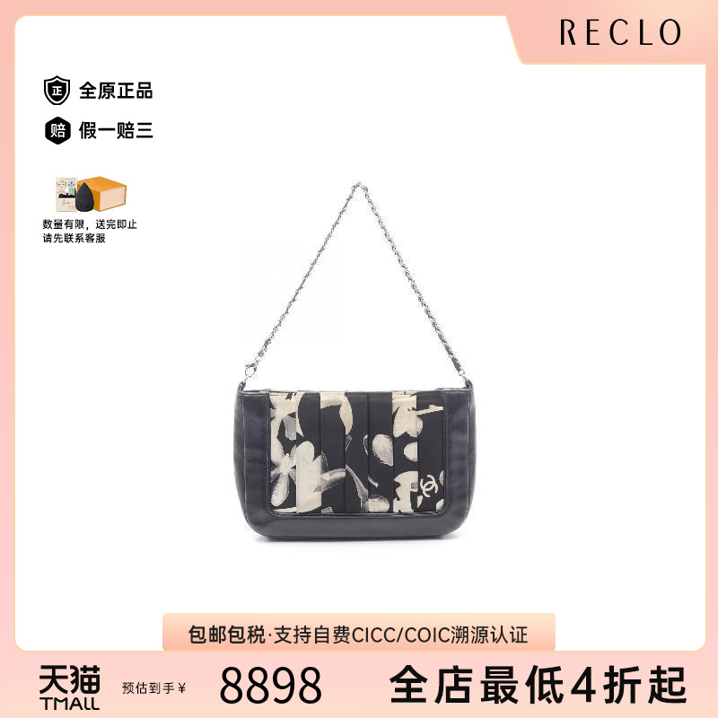 中古Chanel香奈儿女包B级9新accessory pouch配件袋羊皮手提包