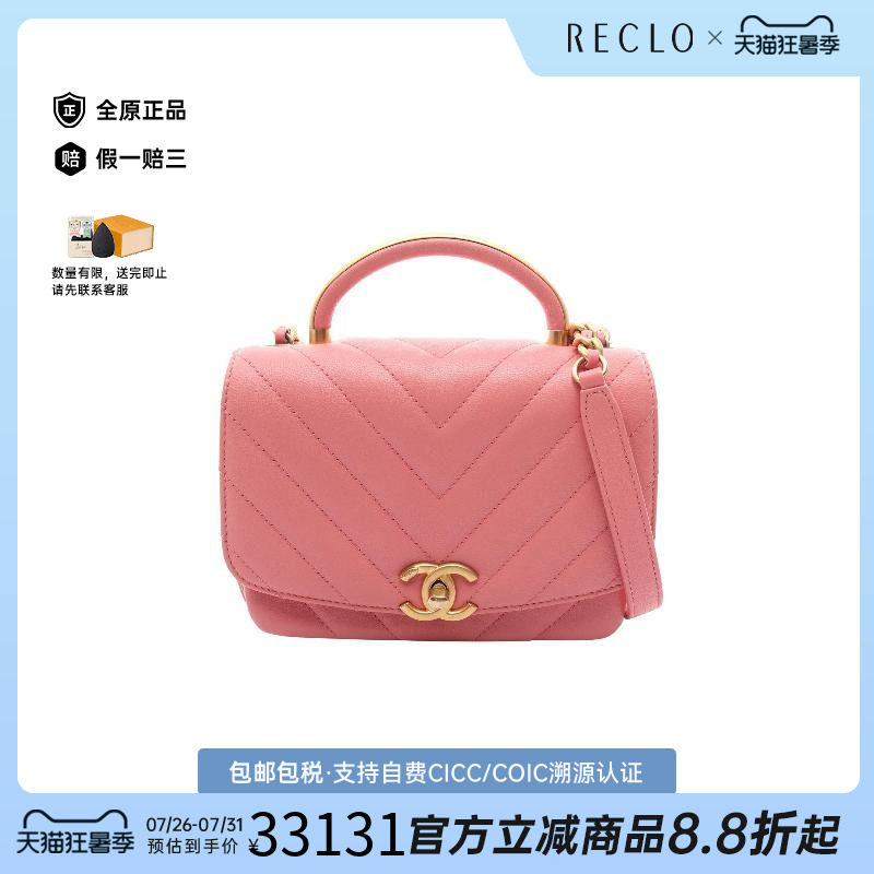 中古Chanel香奈儿斜挎包