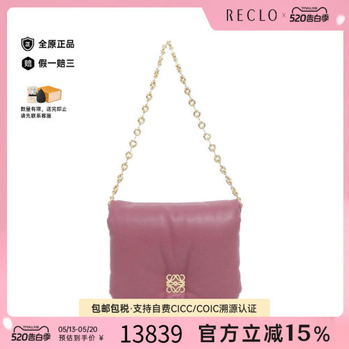 中古LOEWE罗意威女包单肩包