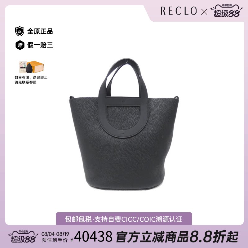 中古Hermes爱马仕手提包