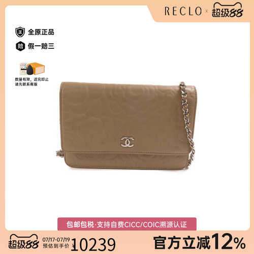 中古Chanel香奈儿斜挎包