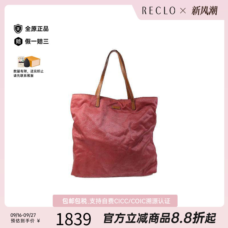 中古-日本进口Gucci古驰托特包