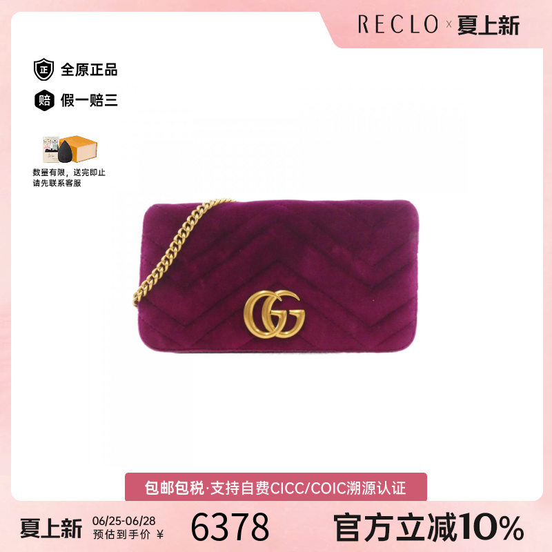中古GUCCI古驰马蒙包天鹅绒女包
