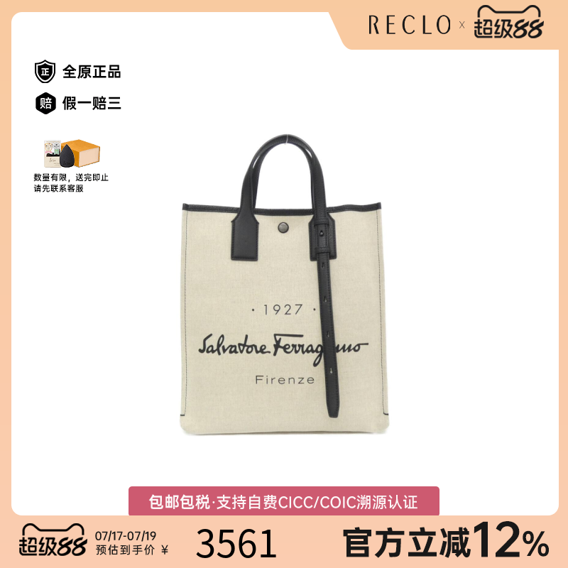 中古菲拉格慕女包手提包