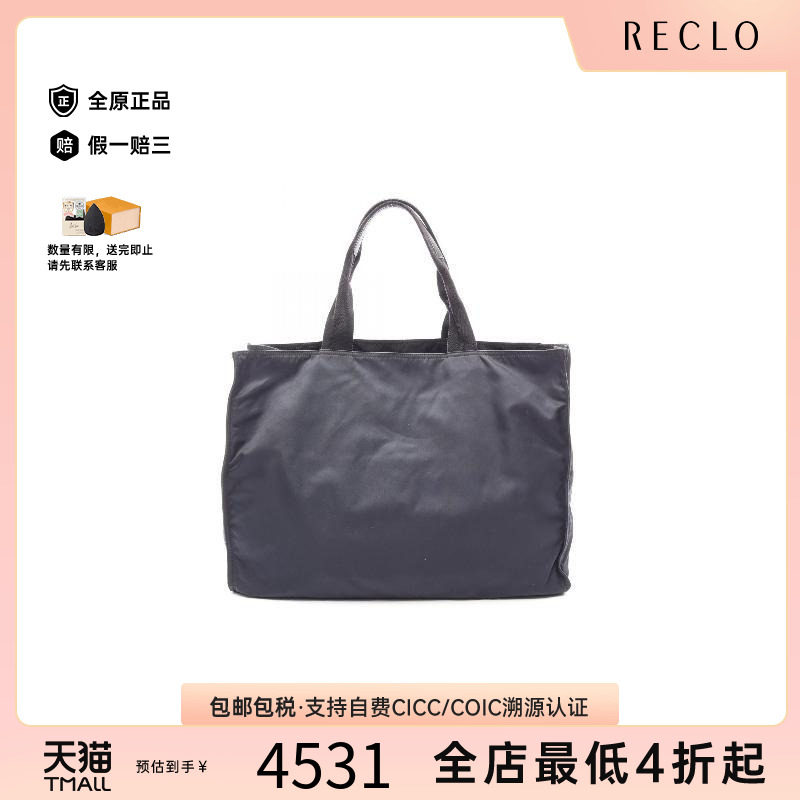 中古Prada普拉达托特包