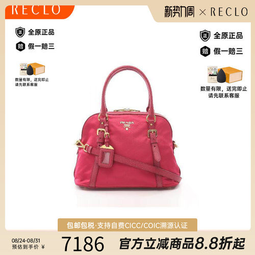 中古Prada普拉达斜挎包
