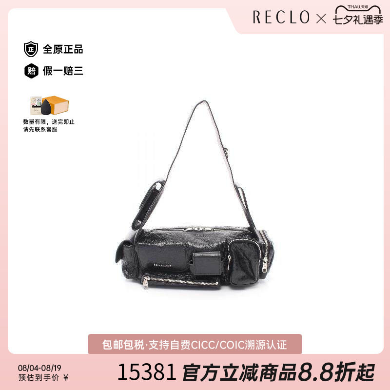 中古Balenciaga巴黎世家单肩包