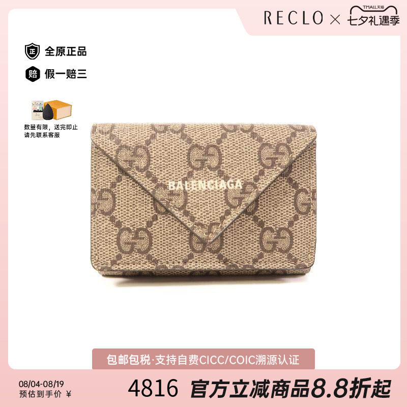 中古Gucci古驰短钱包レディース