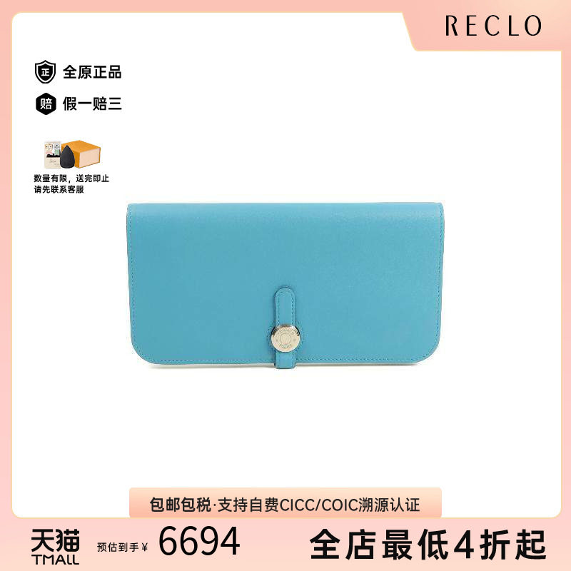 中古Hermes爱马仕长钱包