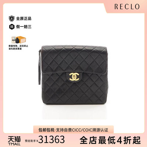 中古Chanel香奈儿双肩包